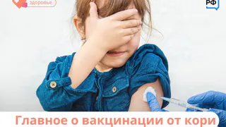 Чаще всего корью болеют дети. Они переносят инфекцию легко, взрослые — труднее