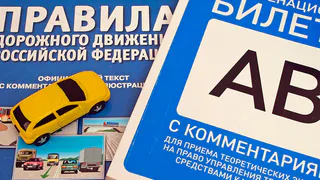 Готовы к пересдаче экзаменов ПДД?