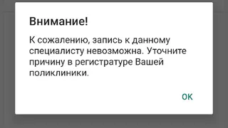 Нижнекамцы не могут записать детей к врачам