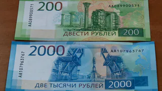 Зарегистрирован первый случай оплаты услуг двухтысячной фальшивкой