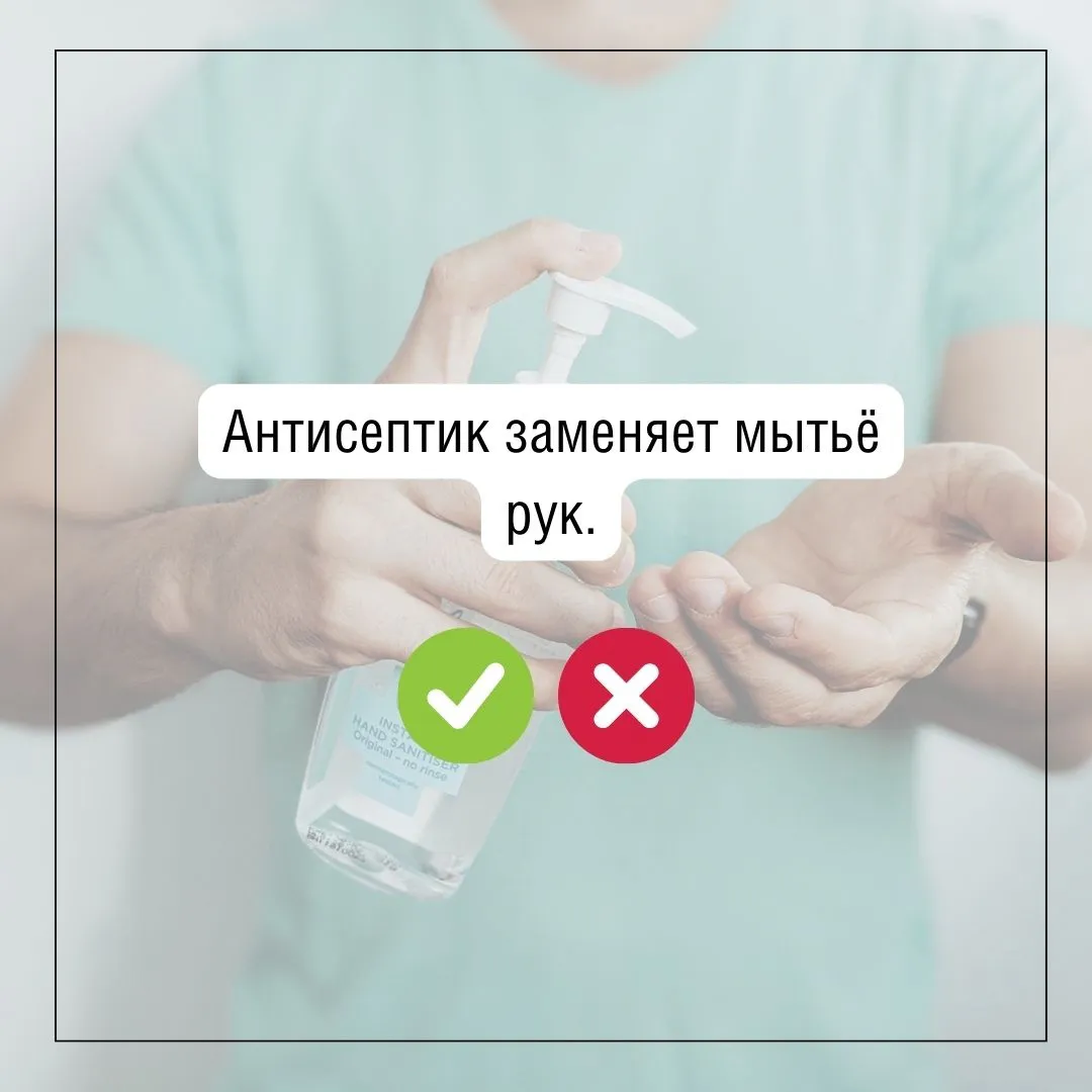 Заменяет ли антисептик мытье рук?