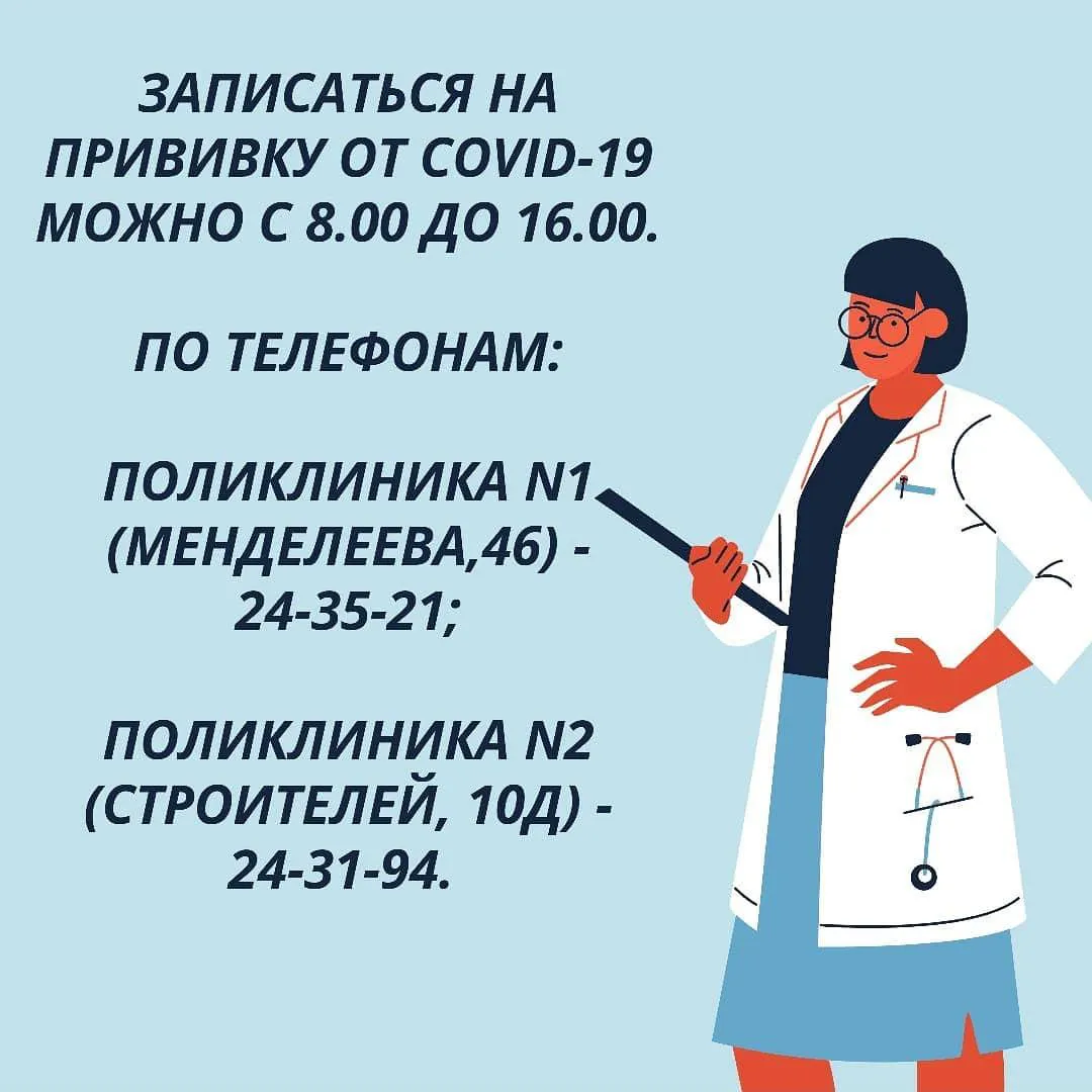 Нижнекамцы могут сделать прививки от коронавируса