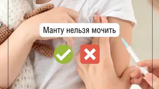 Развеиваем мифы. Манту нельзя/можно мочить?