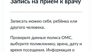И снова те же грабли: нижнекамцы не могут записаться к врачу