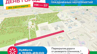 В связи с проведением праздника в Нижнекамске будет временно ограничено движение транспорта