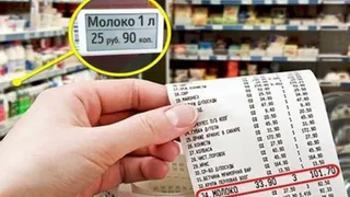 Роспотребнадзор: что делать, если обнаружили разницу между ценой товара на ценнике и в чеке