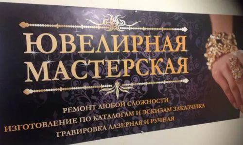 В Нижнекамске ограбили ювелирную мастерскую
