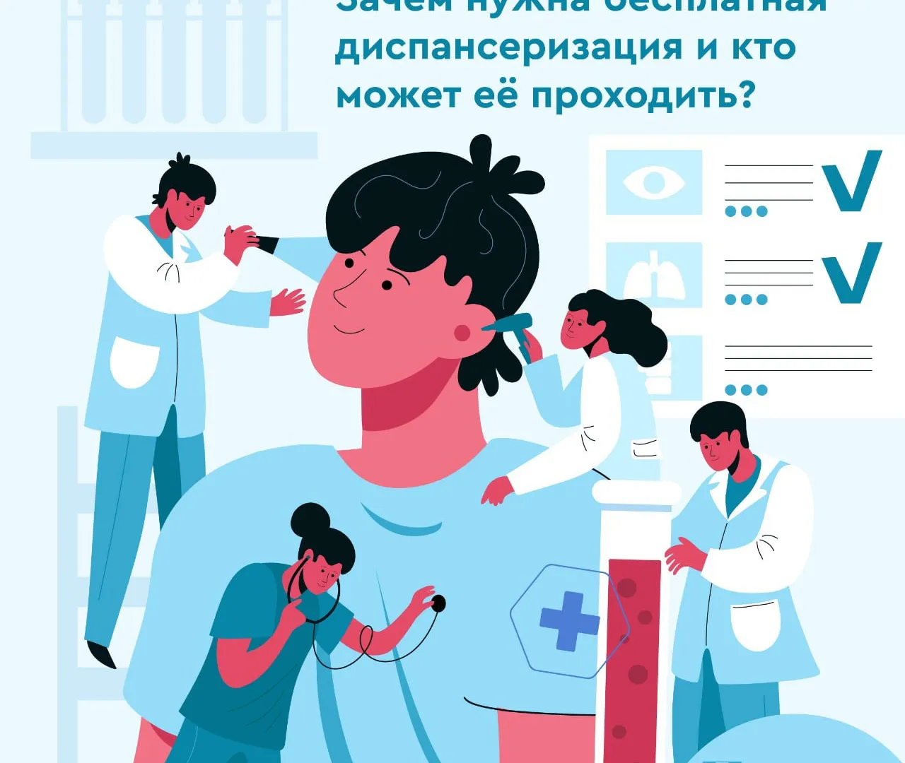 Нижнекамцы могут пройти диспансеризацию