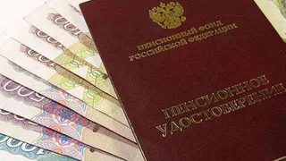 Хорошая новость: пенсии повышаются