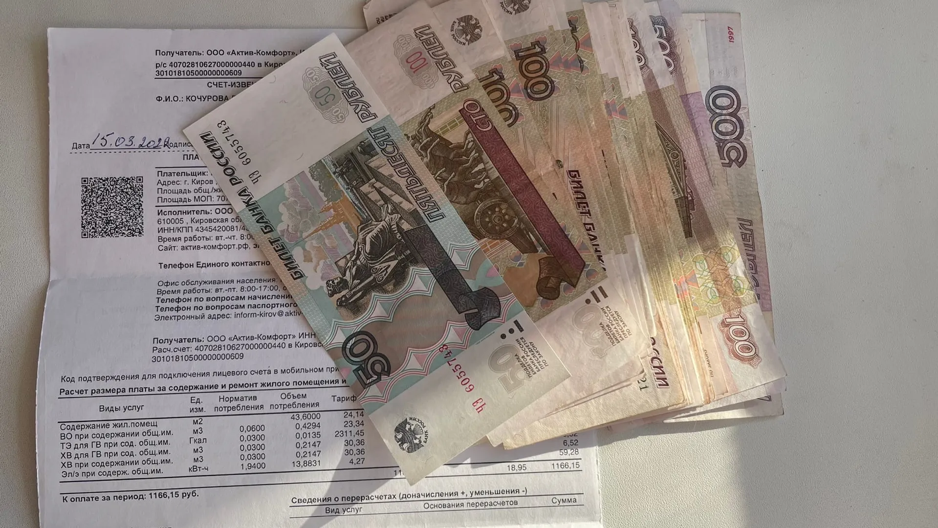 Более 80% жителей Татарстана оплачивают коммунальные услуги через интернет