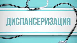 В Татарстане переболевшие коронавирусом пройдут расширенную диспансеризацию 