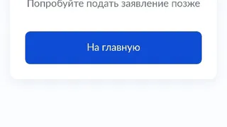 «Невозможно записать ребёнка к врачу»