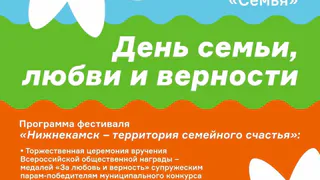 Завтра в парке «СемьЯ» состоится большой праздничный фестиваль
