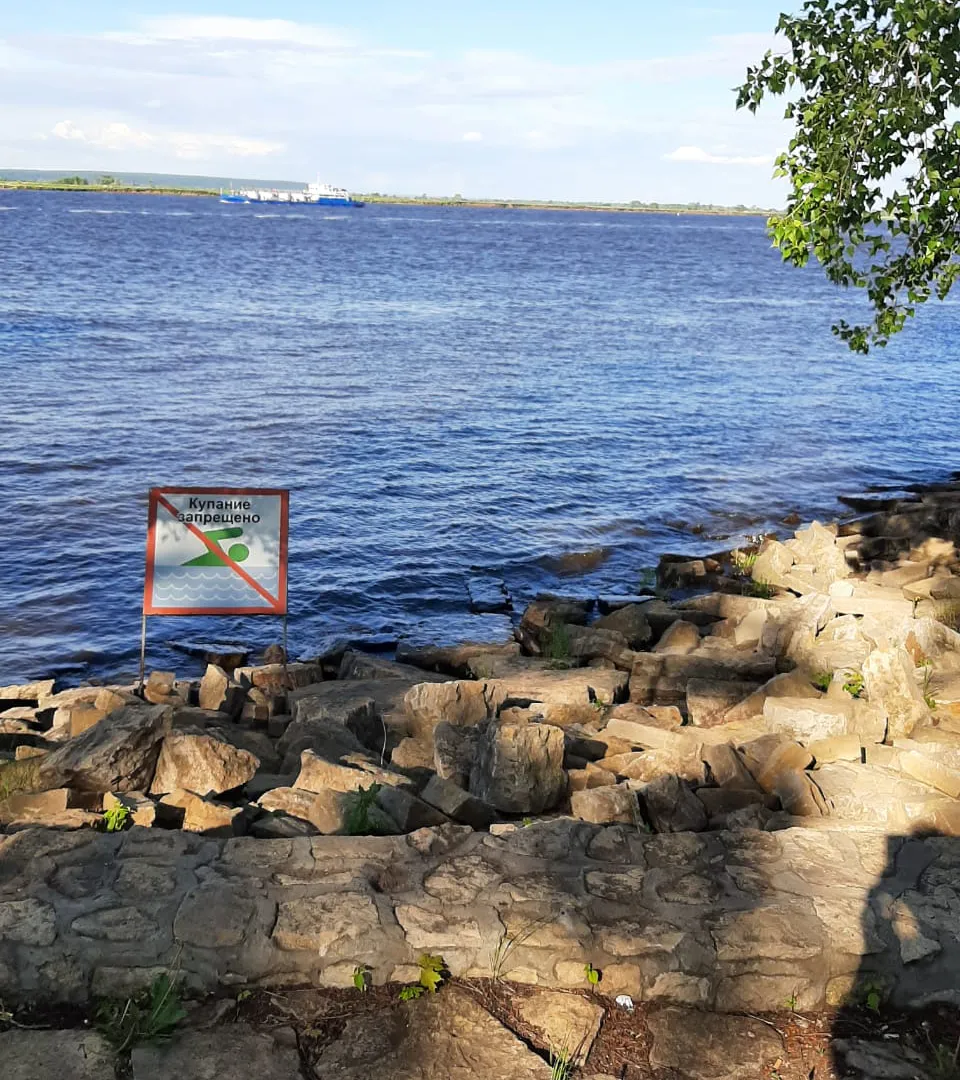 «Купание запрещено»