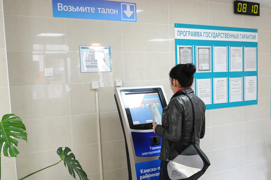 Как записаться на прием к врачу?