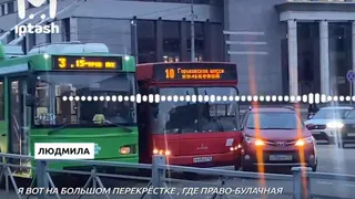 В Казани автобус подрезал женщину с 5-летним ребёнком, которые ехали на операцию