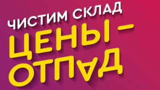 Распродаем склад, телефоны с огромной скидкой! 