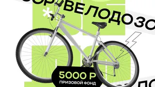 Нижнекамцев приглашают принять участие в квесте и выиграть приз