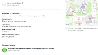 В ответ лишь отписки: нижнекамцы шесть лет ждут обещанного освещения 