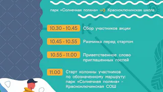 «10 000 шагов к жизни» прошагают в Нижнекамске