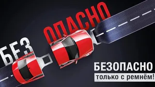 В Татарстане стартовала профилактическая кампания «Ремень безопасности»