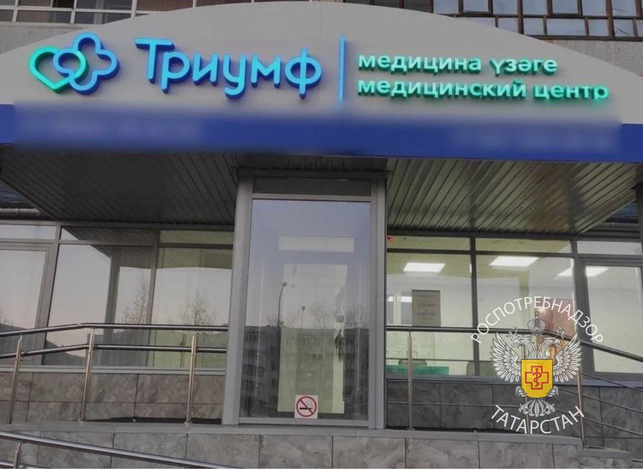 В Челнах суд приостановил работу медцентра