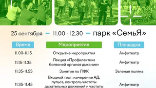 В Нижнекамске пройдет фестиваль здоровья «Дышите свободно»
