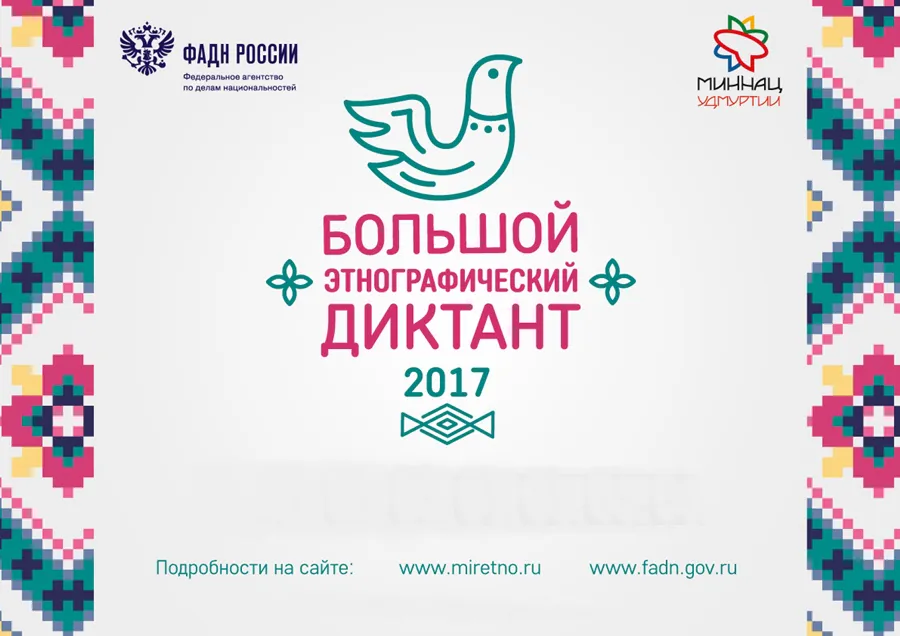 Все на диктант: в Нижнекамске сядут за парты