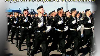 В Нижнекамске отметят День морской пехоты