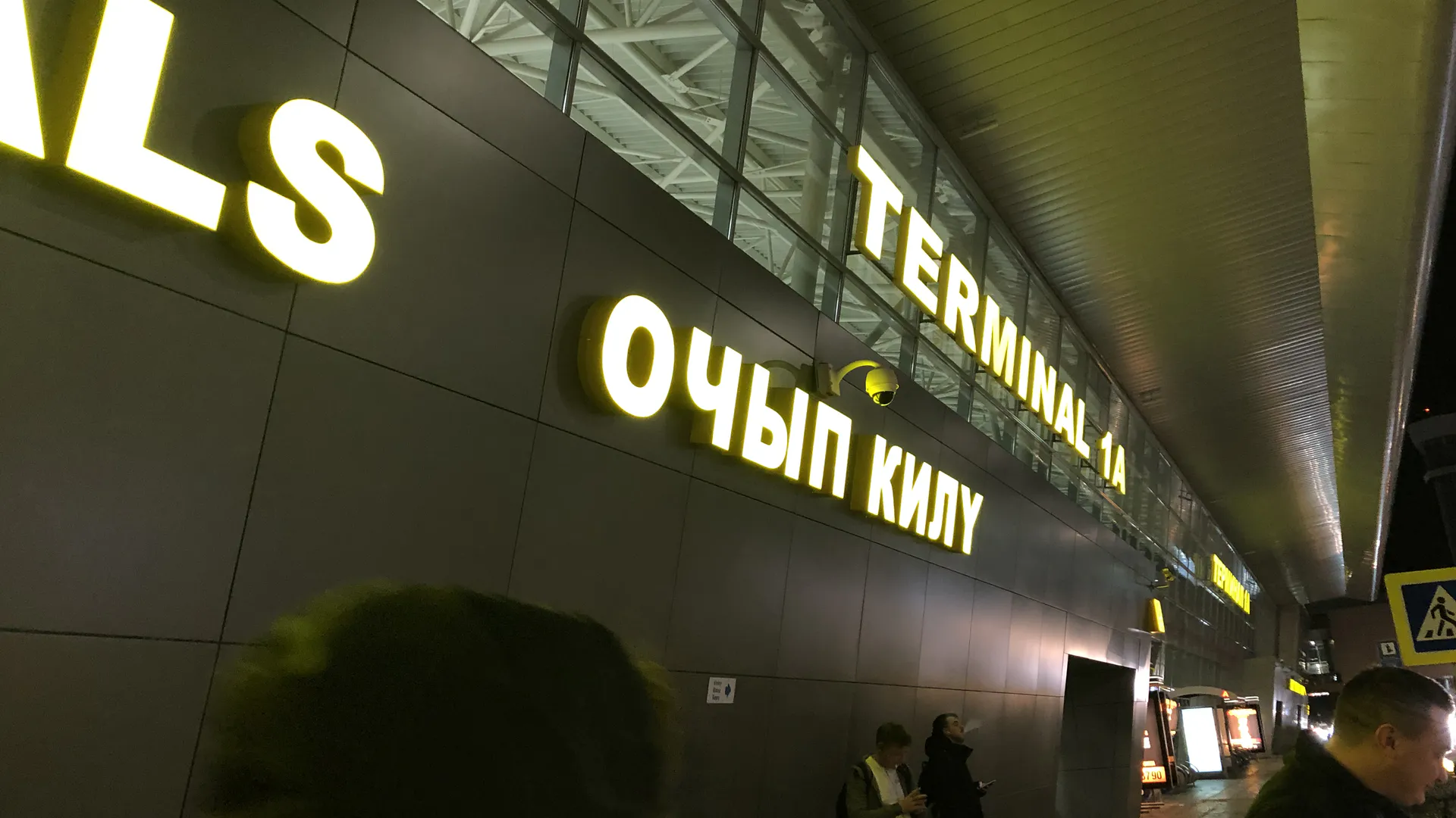 Режим беспилотной опасности в Татарстане отменили спустя 3 часа: аэропорт работает