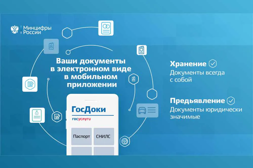 Нижнекамцы смогут носить с собой паспорт и водительское удостоверение в электронном виде