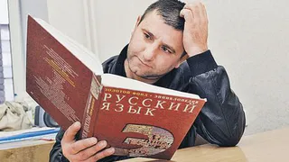 В Нижнекамске мигрантов обучат русскому язык