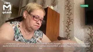 Пенсионерка из Казани осталась без квартиры в центре города и потеряла 950 тысяч из-за мошенников