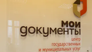 Внимание, нижнекамцы! МФЦ 30 августа не работает!