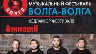 Нижнекамцы, напоминаем! В это воскресенье пройдет грандиозное событие – фестиваль «Волга-Волга»