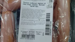 «Такие сосиски и свежие страшно детям давать»