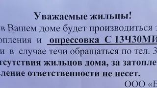 «За затопление квартир домоуправление ответственности не несет»