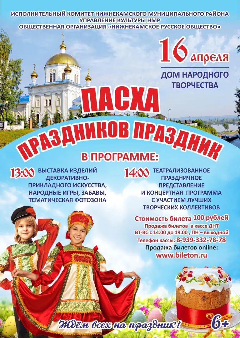 Выставка, народные игры и театрализованное представление