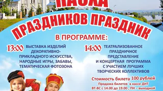 Выставка, народные игры и театрализованное представление