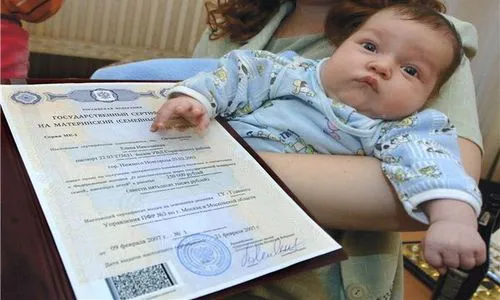 Готовится: можно будет взять 20 тысяч из маткапитала