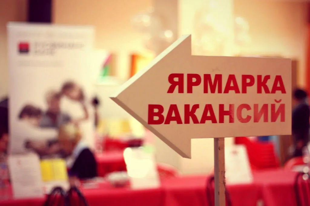 В Нижнекамске пройдет ярмарка вакансий