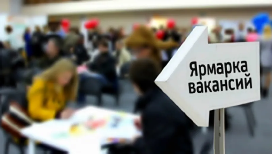 В Нижнекамске завтра пройдет ярмарка вакансий