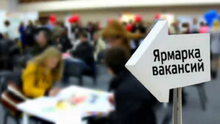 В Нижнекамске завтра пройдет ярмарка вакансий 