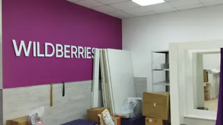 9000 рублей за 2 смены на Wildberries: как устроиться самозанятой кладовщицей без опыта