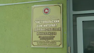 В доме престарелых убит пенсионер