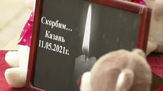 Президент Татарстана сообщил новую информацию по трагедии, произошедшей в казанской гимназии