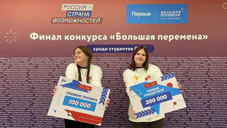 Студенты из Нижнекамска стали победителями федерального проекта 