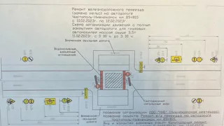 На железнодорожном пути, на месте его пересечения с автодорогой Нижнекамск-Чистополь, будет частично ограничено движение