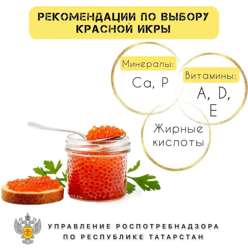 Рекомендации по выбору красной икры