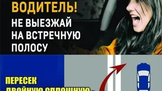 В Нижнекамске за неделю зафиксировали 40 нарушений, когда водители вылетали на встречку